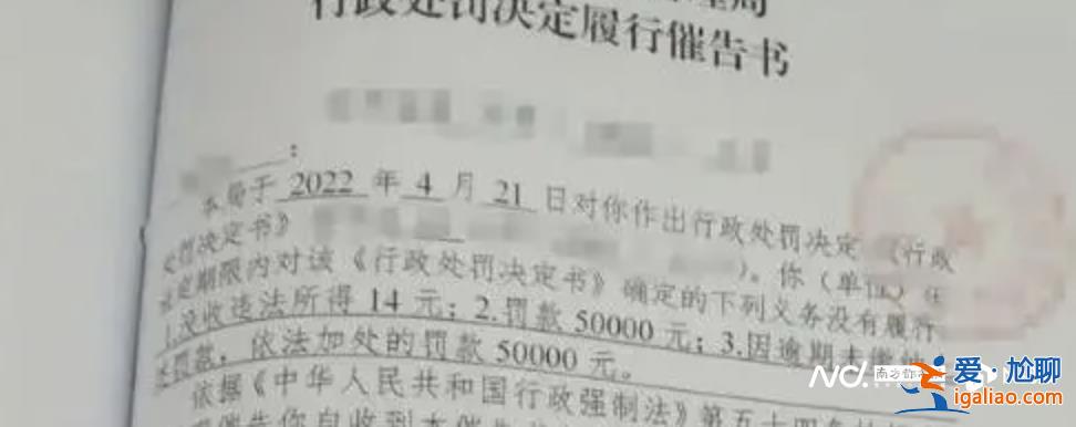 又见“芹菜罚单” 国务院督查组白通报了？？