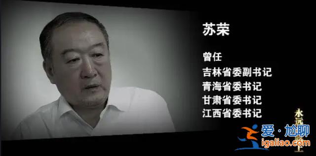 主动投案后龚建华受审 曾被罕见通报大搞“七个有之”？