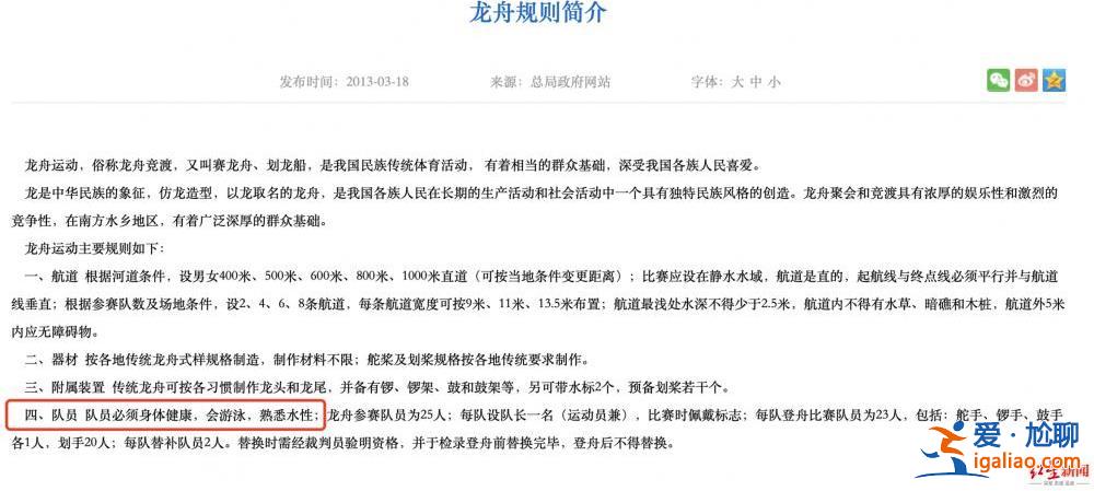 划龙舟的全是身价千万房东？赢了减房租输了跪祠堂？对话广州龙舟选手？