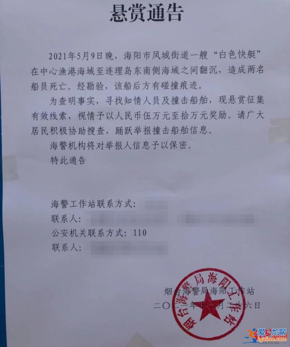 男子驾船出海离奇身亡 其女悬赏50万追凶 疑似肇事者为赏金主动投案？