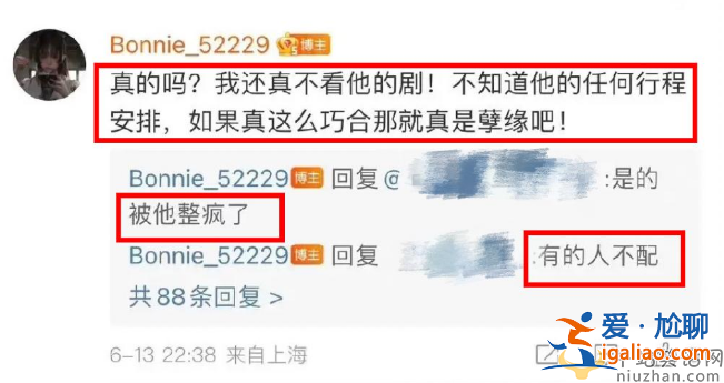 黄景瑜王雨馨结婚了吗?王雨馨喊话黄景瑜的原因是什么