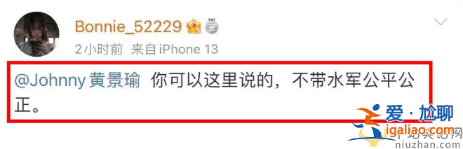 黄景瑜王雨馨结婚了吗?王雨馨喊话黄景瑜的原因是什么
