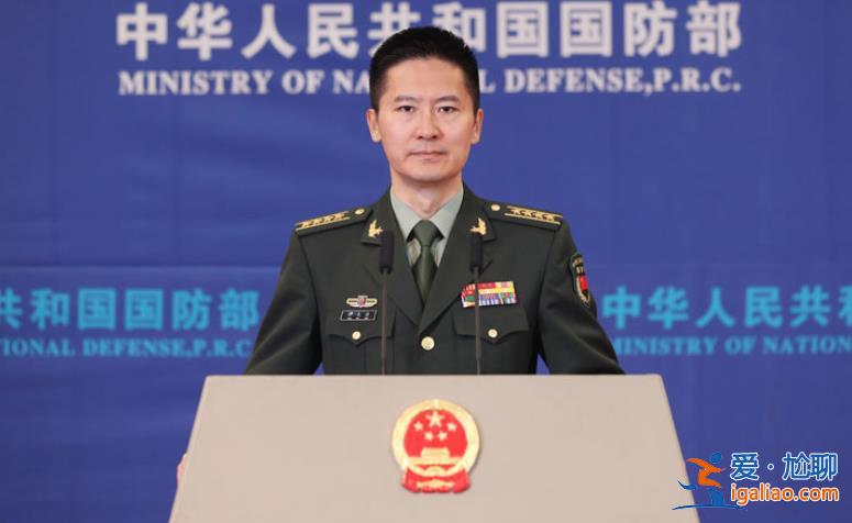 博士履新！国防部新任发言人“首秀”回应中俄联合战略巡航？