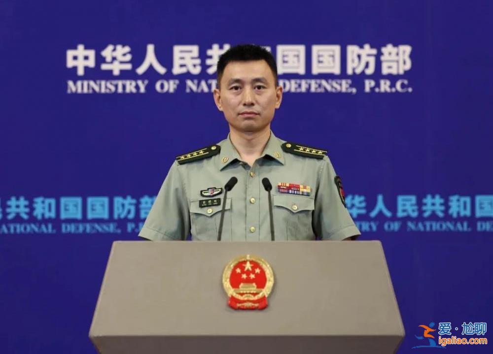 新任国防部新闻发言人张晓刚亮相 就近期涉军问题答记者问？