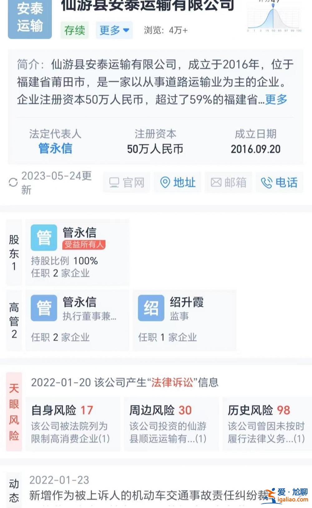 福州一母子被洒落沥青烫伤身亡 涉事车辆超载25倍 运输公司多次上“黑榜”？