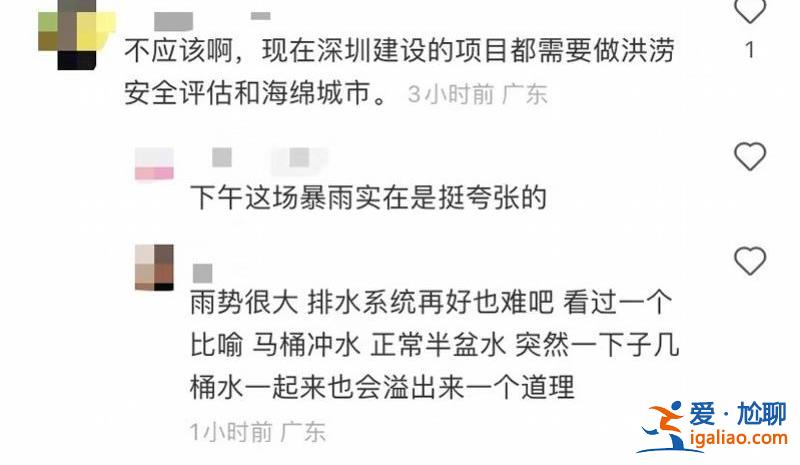 积水已退 无人员伤亡？