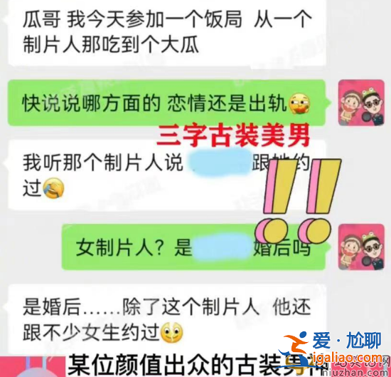 曝古装美男出轨!称已婚并育有俩娃，霍建华乔振宇躺枪