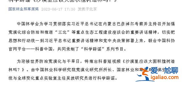 种树会耗光土壤水分？