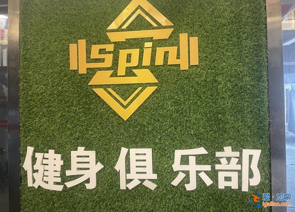 长沙一男子疑健身时猝死 家属质疑私教教练当时为何不在场？多方回应？