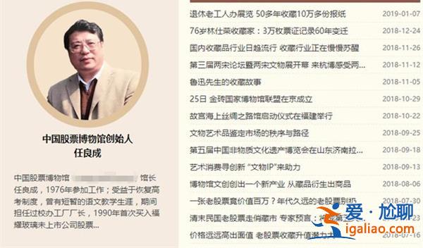 被罚3亿震动金融圈 牛散“割韭菜”久了成贡献？