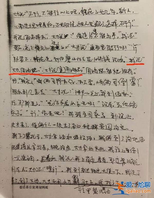 拐卖儿童案中“捂死烧了”的男婴18年后现身 被定罪者申诉？