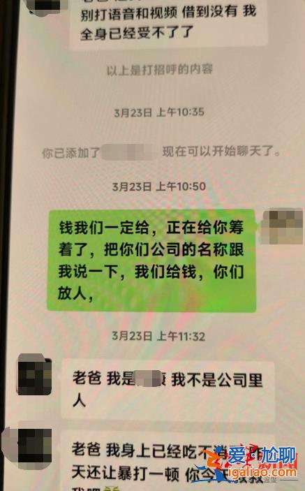曾打电话说被卖到缅甸 需25万赎人？