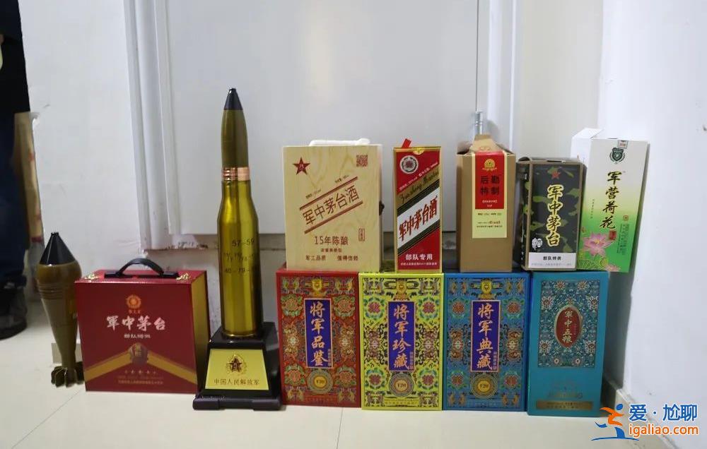 “军中茅台”“部队特供”？军地联合查处所谓军酒销售门店？
