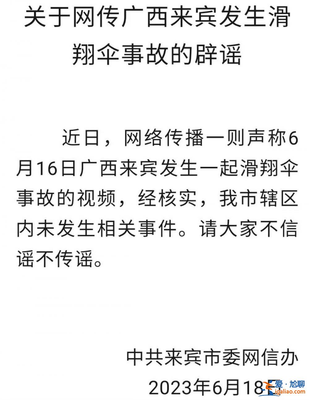 事故疑发生在韩国？
