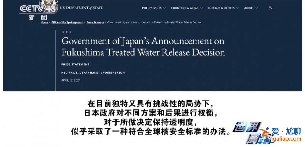 日本核污染水排海之“祸”？