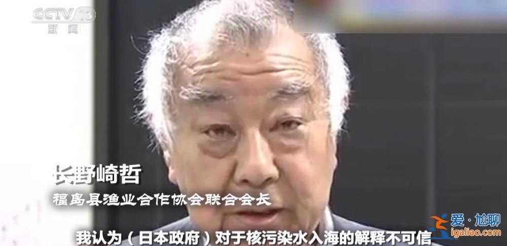 日本核污染水排海之“祸”？