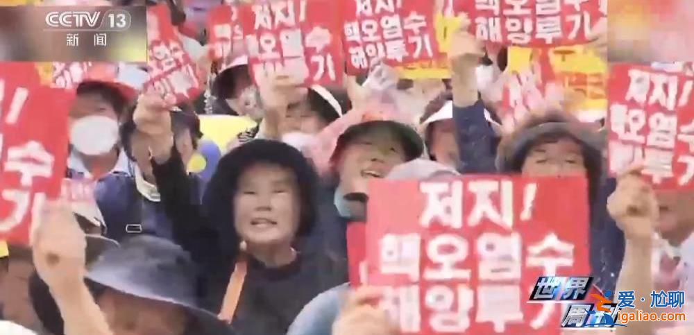 日本核污染水排海之“祸”？