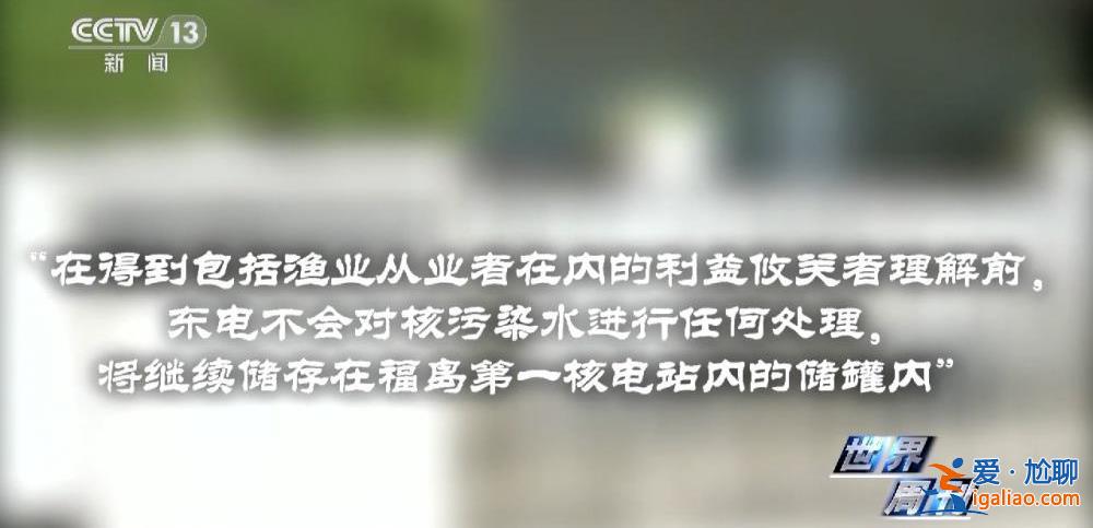 日本核污染水排海之“祸”？