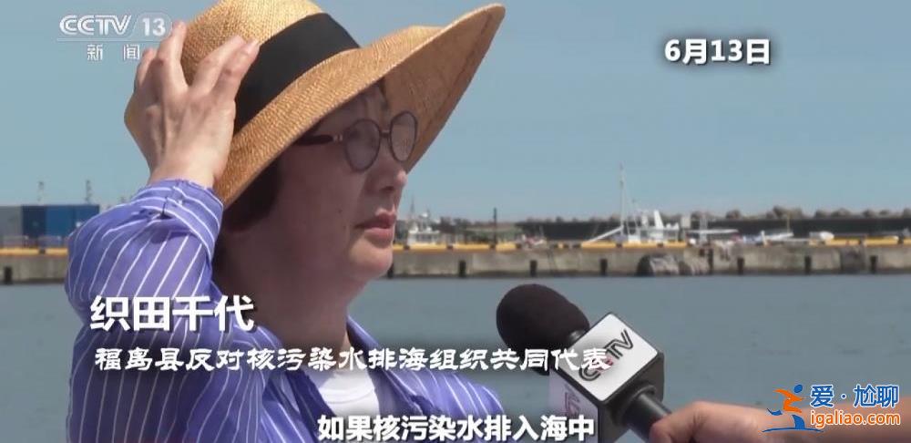 日本核污染水排海之“祸”？
