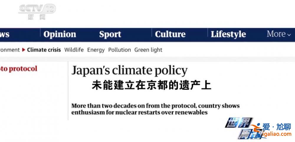 日本核污染水排海之“祸”？