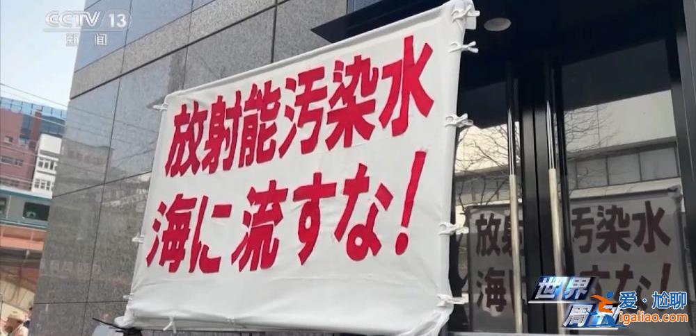 日本核污染水排海之“祸”？