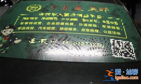 公司销售“部队特供”军酒被查处，，为何会有军酒[部队特供]？