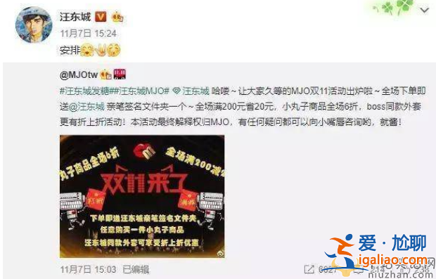 炎亚纶承认喜欢汪东城，炎亚纶和汪苏泷是情侣吗?