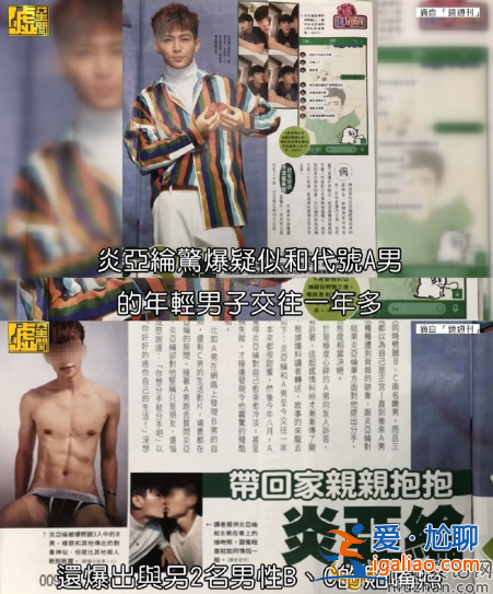 炎亚纶承认与未成年发生关系，炎亚纶是0还是1是什么意思?
