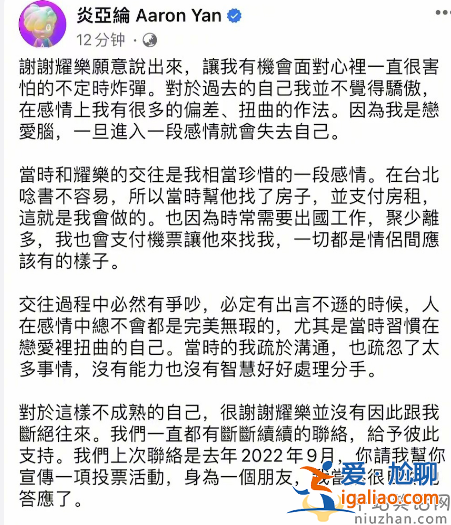 炎亚纶承认与未成年发生关系，炎亚纶是0还是1是什么意思?