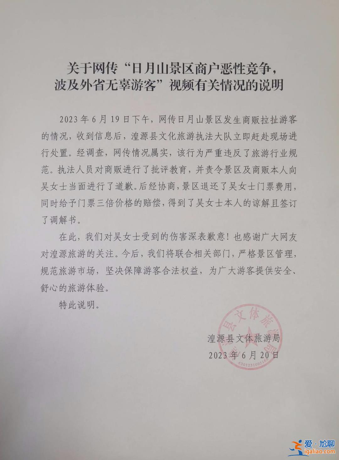 女游客自带披肩被景区商贩粗暴撕扯？当地官方回应？