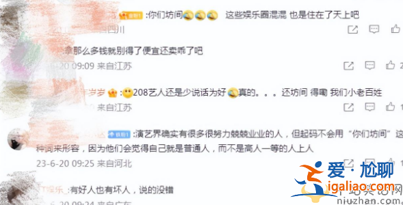 张歆艺发文老公袁弘躺枪，发文不是所有演艺界的人都是坏人