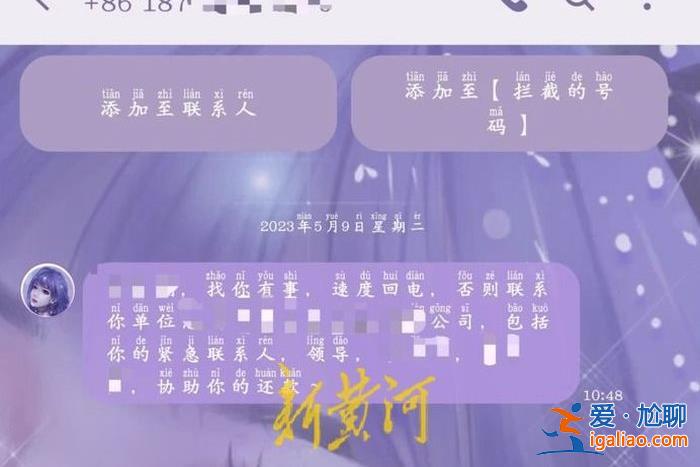 轻易拿到欠款者所有信息 见过女生被强奸？