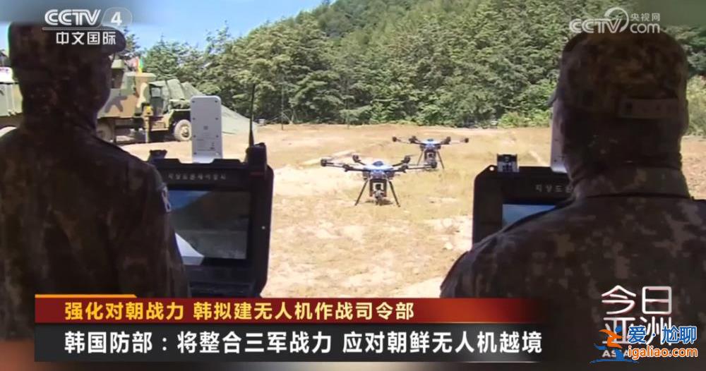 无人机攻防？