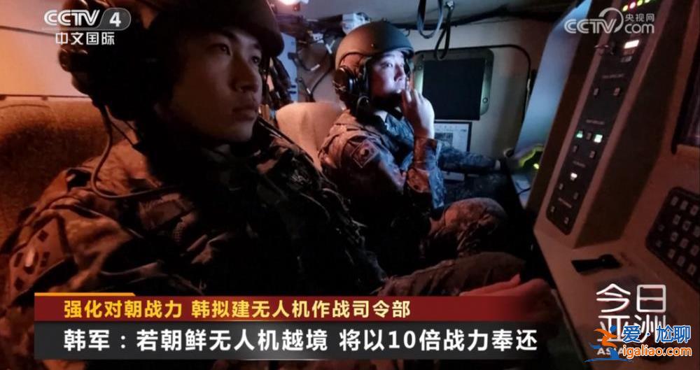 无人机攻防？
