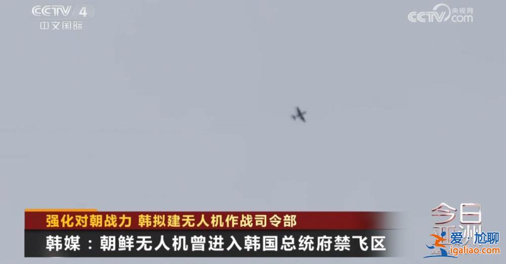 无人机攻防？