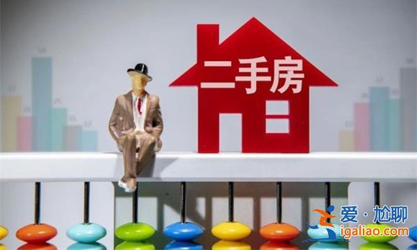 二手房交易已转变为买方市场真的吗，二手房市场转变[买方市场]？