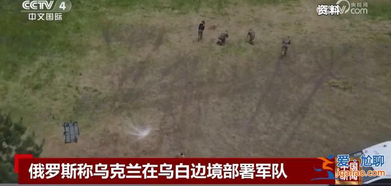 “乌军进展比预期要慢” 泽连斯基最新发声？
