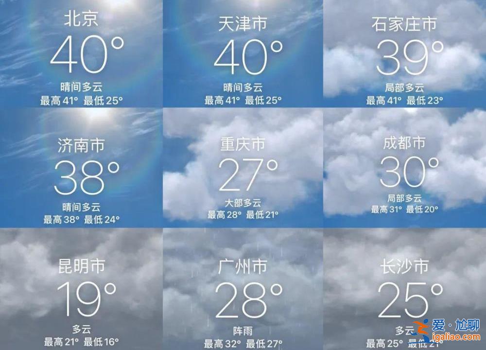 北京72年来首次连续两天破40℃ 未来10天还有持续高温天气？