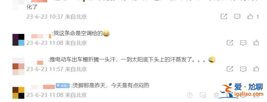 北京72年来首次连续两天破40℃ 未来10天还有持续高温天气？