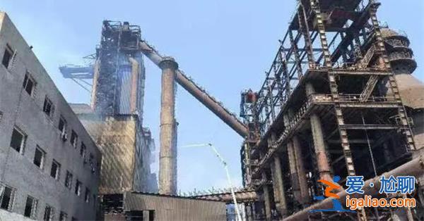 辽宁钢厂起火，官方回应[起火]？