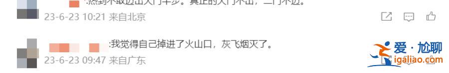 北京72年来首次连续两天破40℃ 未来10天还有持续高温天气？