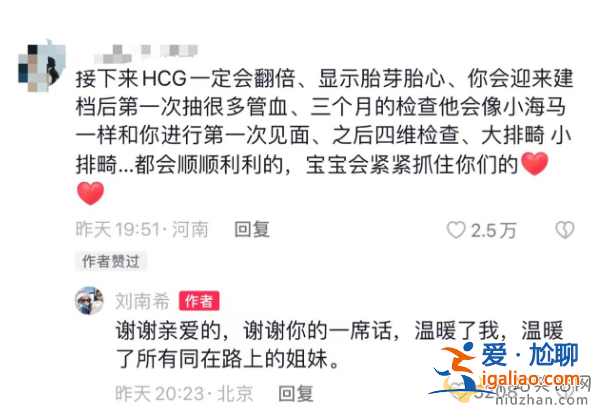 女星刘南希官宣怀孕，结婚10年备孕艰辛，老公激动哭泣
