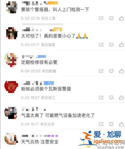 歌手黄安现状曝光!家里发生瓦斯爆炸，亲人意外被灼伤
