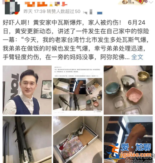歌手黄安现状曝光!家里发生瓦斯爆炸，亲人意外被灼伤