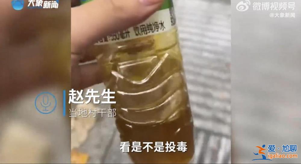 公安已介入调查？