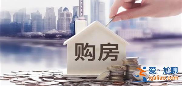 河南南阳|首套新房契税补50%，多子女家庭再补最多2万元[契税补贴]？