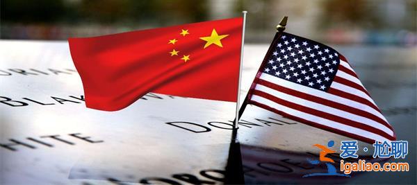 美起诉中企和数名中国公民 中方回应 真的起诉了吗？