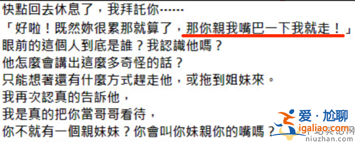 陈建州性骚扰是真的吗?爆料人表示不听话就会被封杀