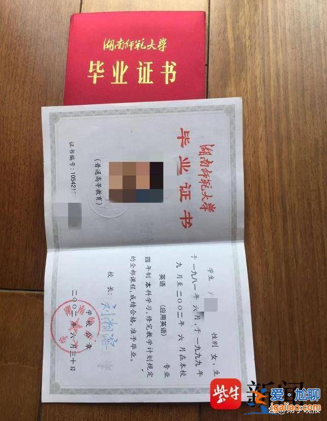 因此错失月薪4万的新工作？