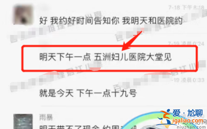 蔡徐坤妈妈录音被曝！20万现金打胎费还不能一次给